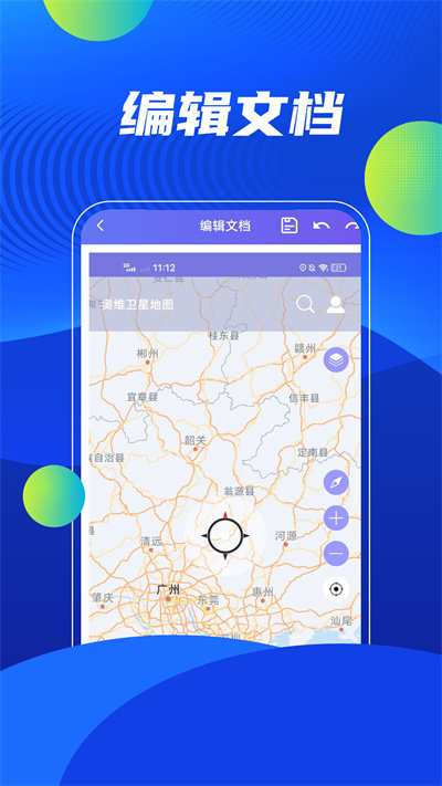 word在线办公app