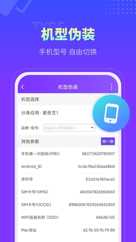 分身大师多开免费app