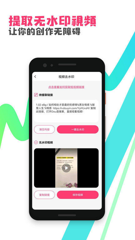 粉多多视频创作app