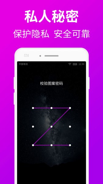 私人私密浏览器app(更名私人加密浏览器)3