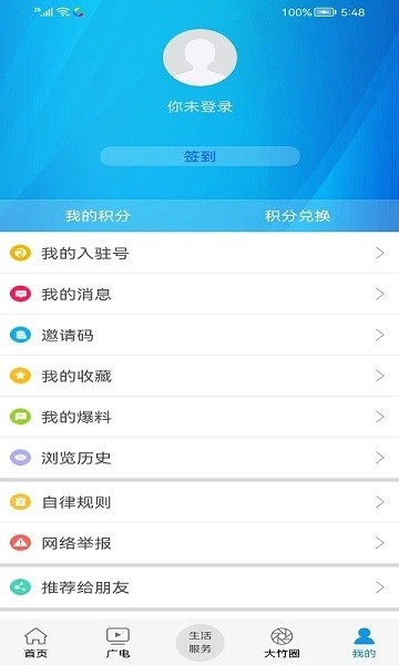 大竹观察app