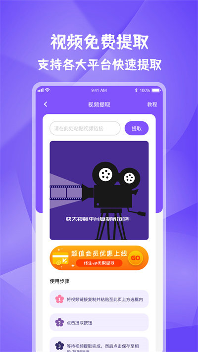 图片视频妙去水印APP手机版