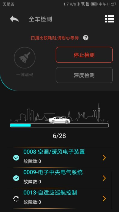 autophix软件下载