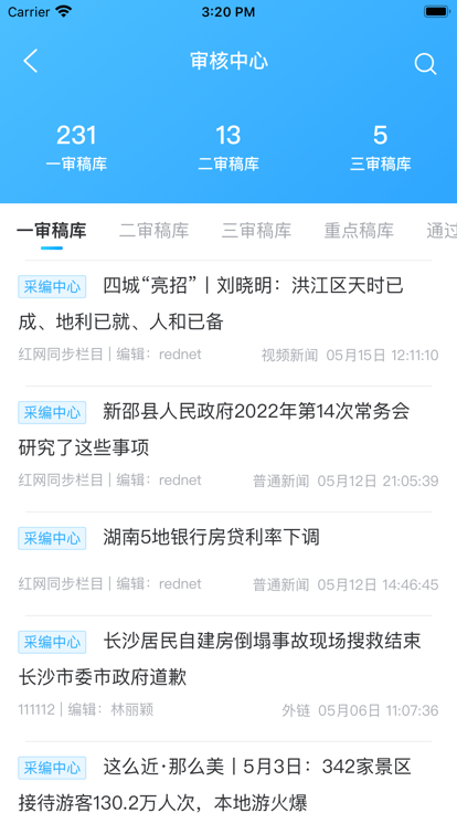 新湖南云助手app下载