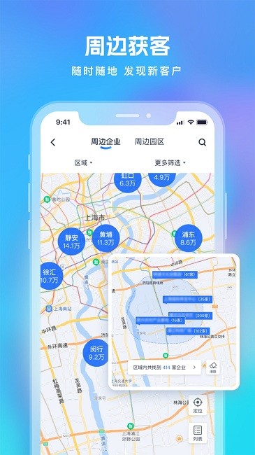 智拓客app(更名Clue智拓客)4