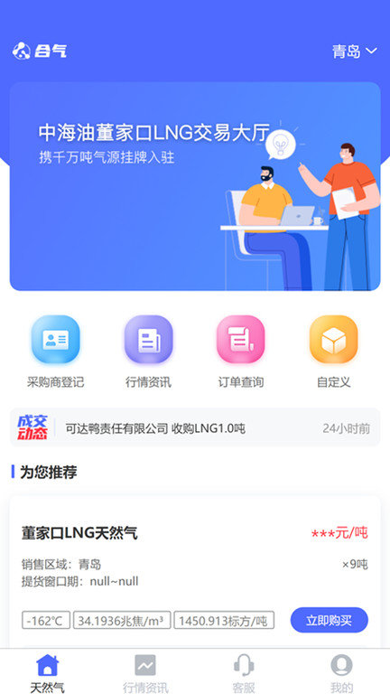 合气网手机版下载