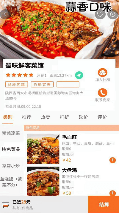 亲邻猫app