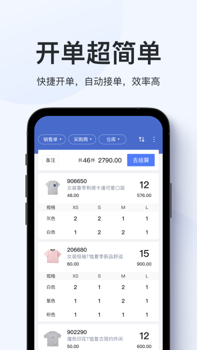 聚货通极速版app官方版