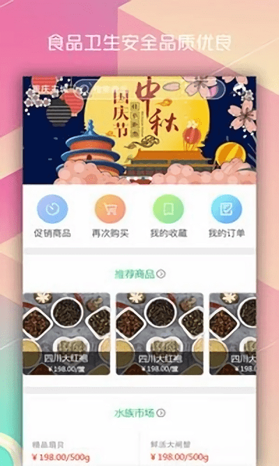 菜哆哆app3