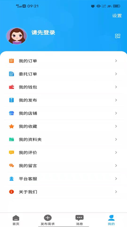 飞飞队app下载