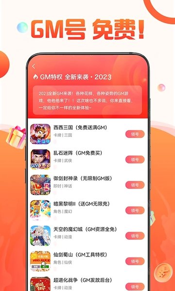 1号游戏交易app下载