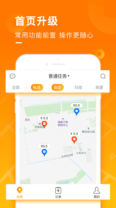 百度地图淘金软件